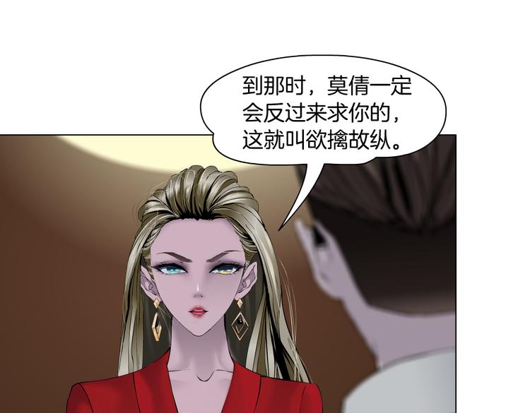 番外-《莫倩传》 0364