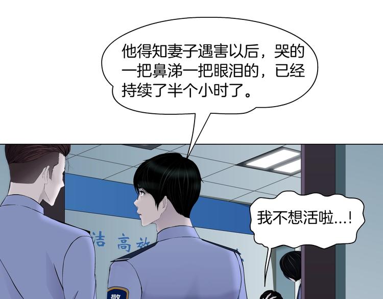 第58话 一直哭34