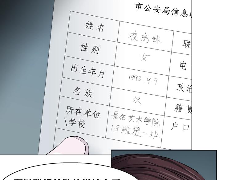 第36话 恨意3