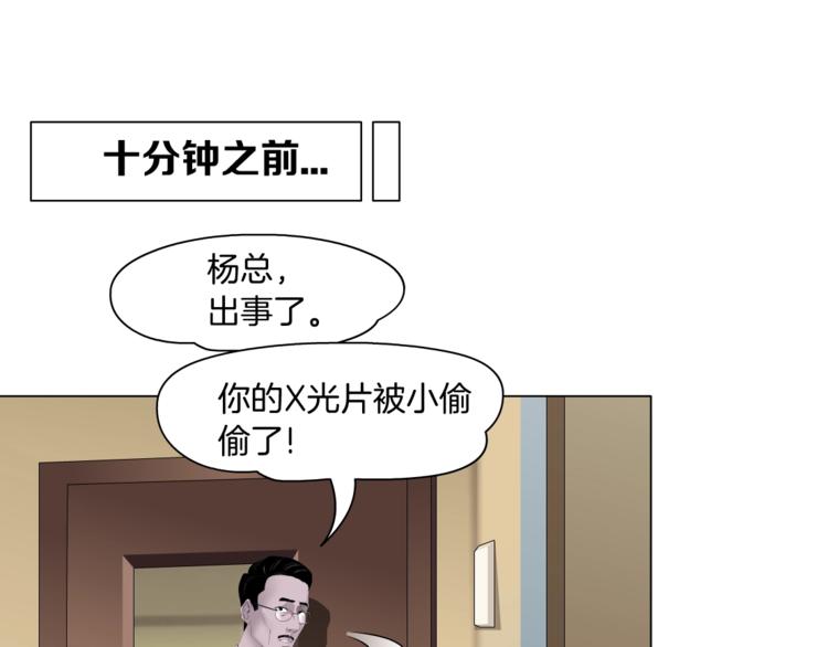 第108话 挑衅70