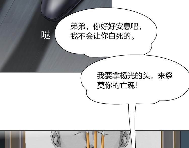 第77话 大期将至18