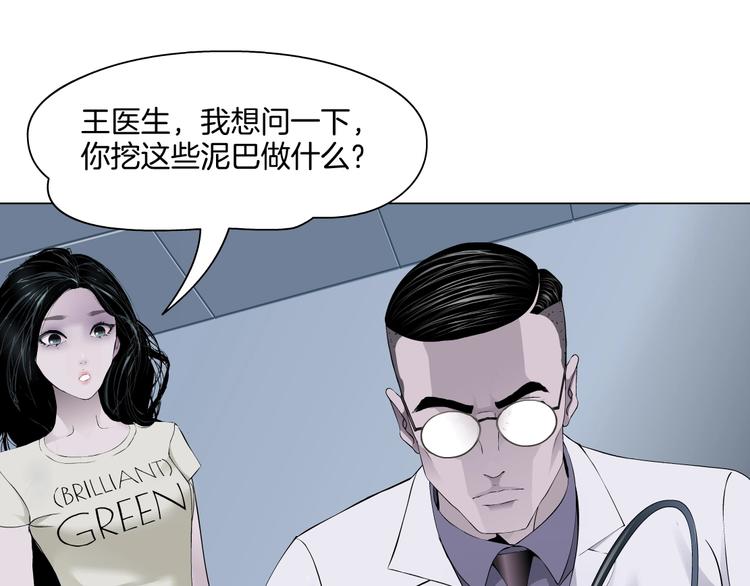 第52话 投缘？20