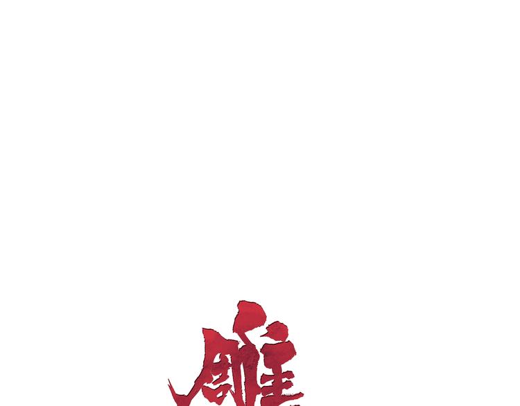 第8话 蜕变10