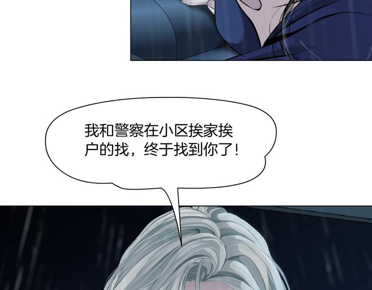 第91话 坠落50