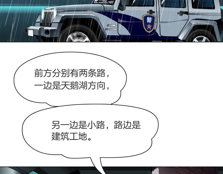 第47话 追凶71