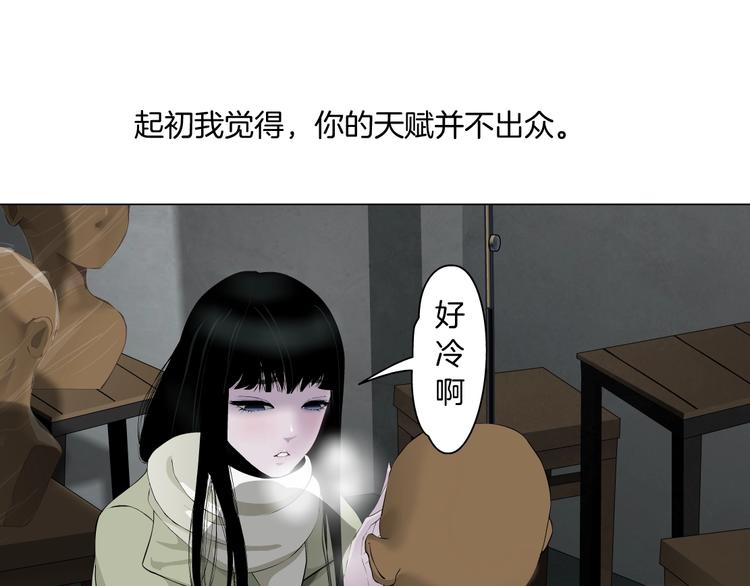 第27话 愤怒的雕塑28