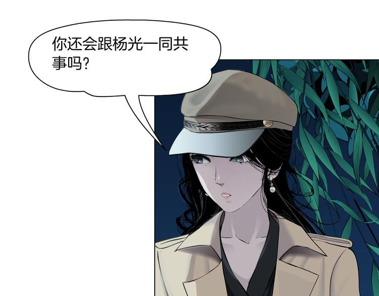 第123话 吐露真相72