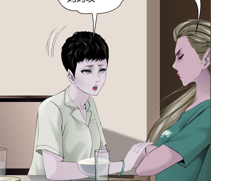 第143话 佘心嫚的忏悔50