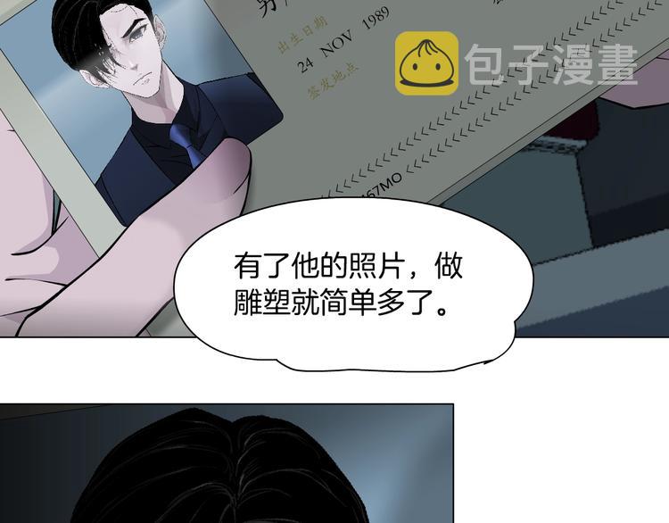 第81话 杨光VS莫倩28