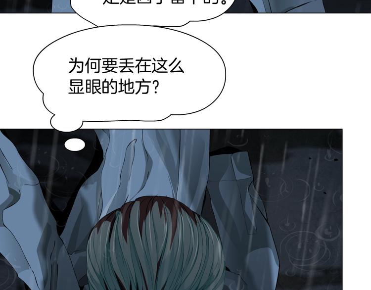 第48话 头上的洞15