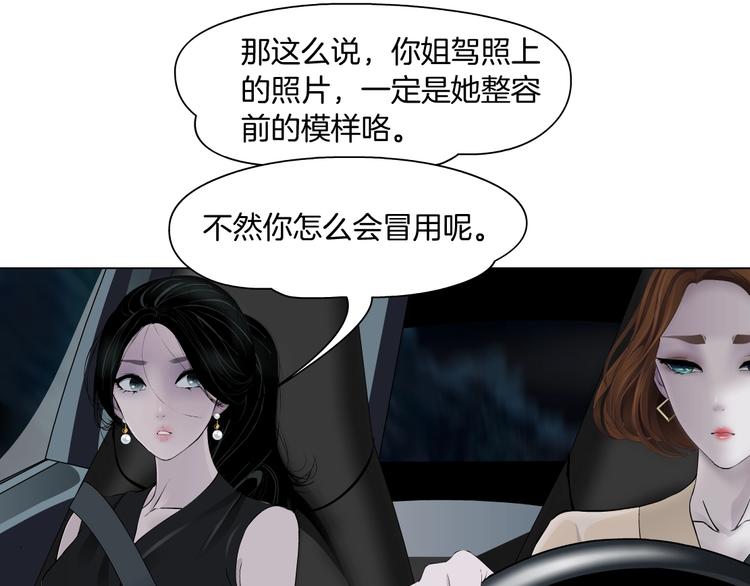 第100话 美男与新衣54