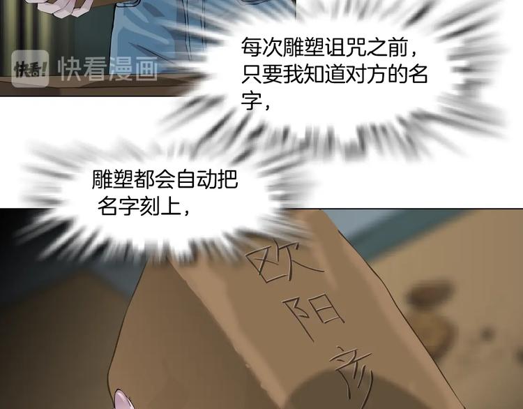 第69话 噩梦45