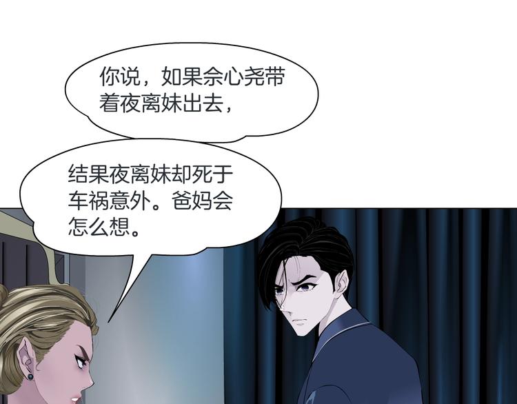 第101话 惊魂未定⚠46