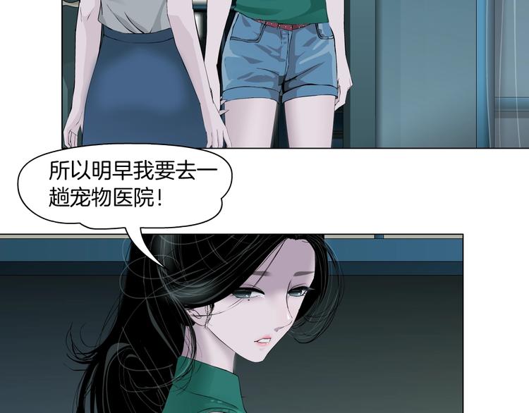 第70话 痛下毒手21