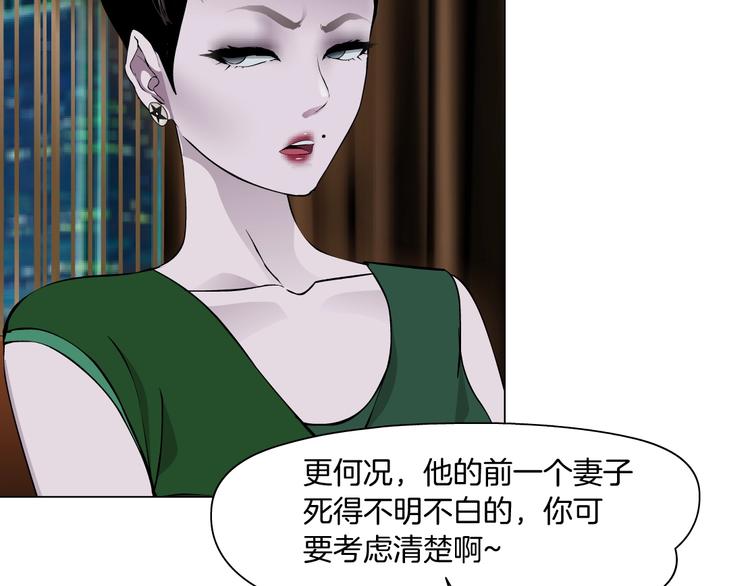第94话 替罪羔羊53