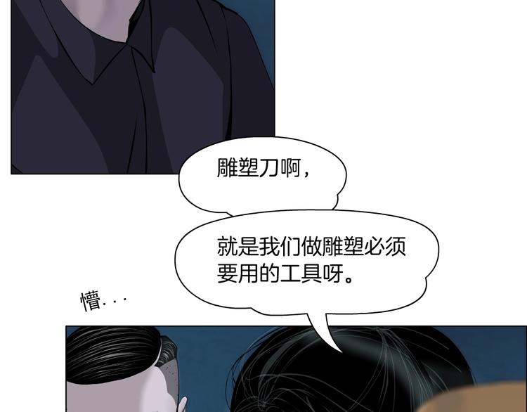 第87话 欧阳老师的危机！1