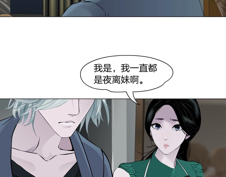 第27话 愤怒的雕塑49