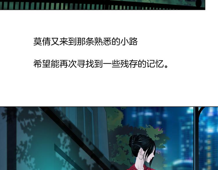 番外-《莫倩传》 0731