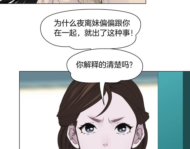 第102话 猜忌与怒火78
