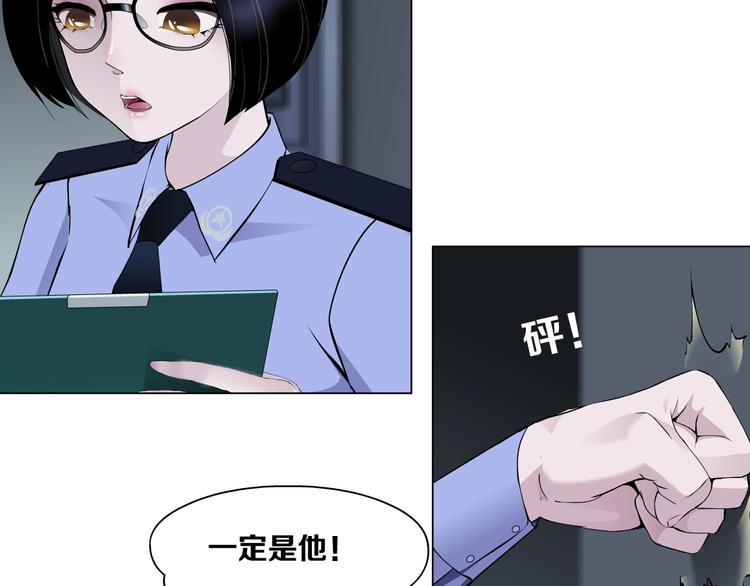 第33话 死去?87