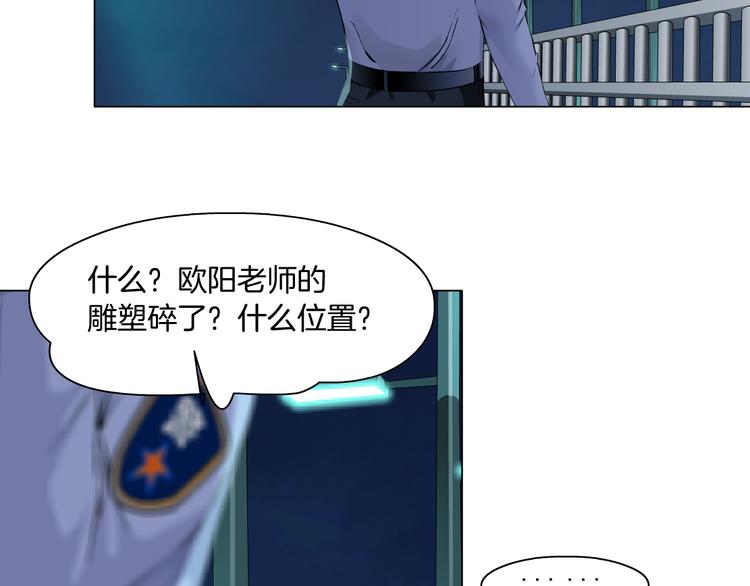 第136话 癫狂32