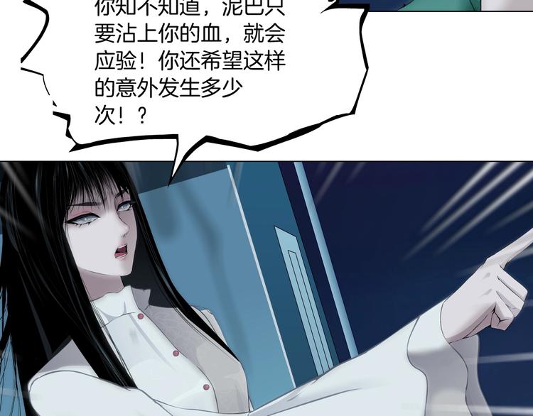 第68话 嫉妒41