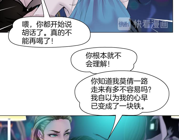 第142话 莫倩的短信45
