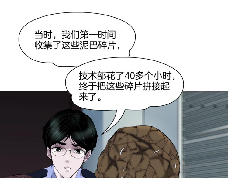 第94话 替罪羔羊86