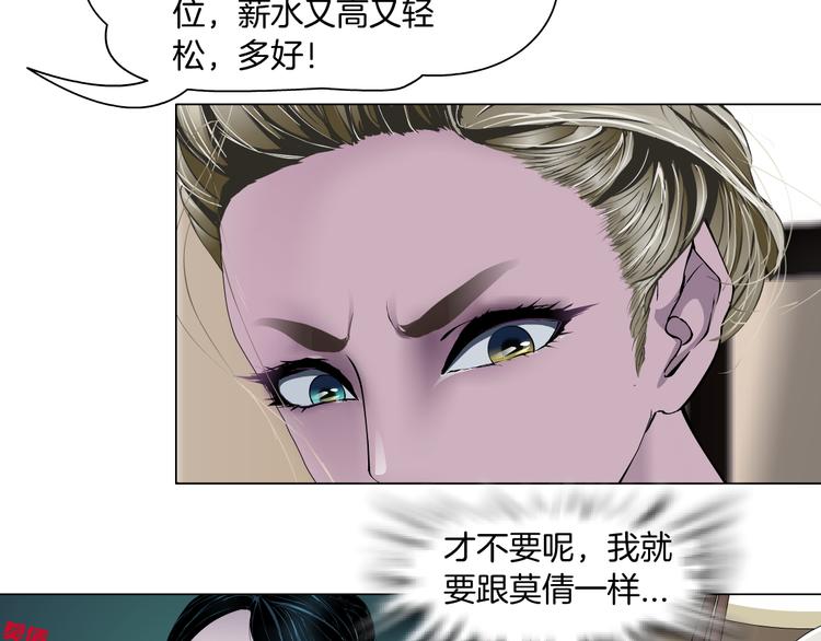 第143话 佘心嫚的忏悔56