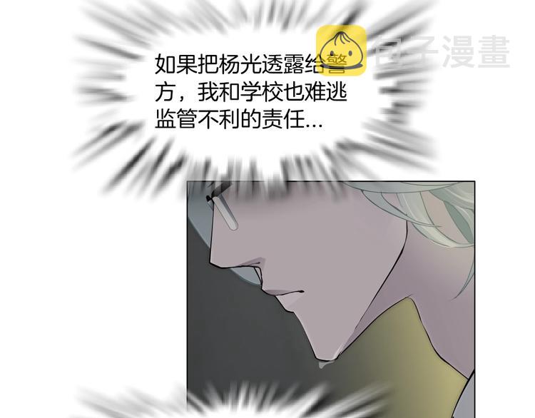 第38话 半个夜离妹39