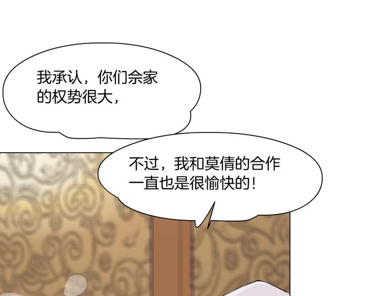 番外-《莫倩传》 0410