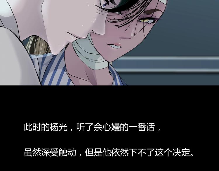 第62话 恶念生起91