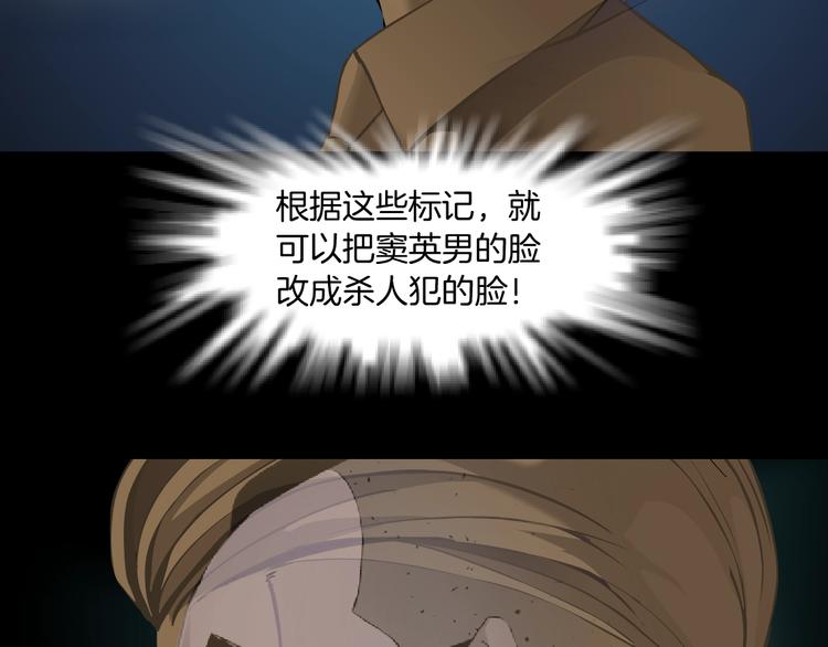 第86话 变形的五官96