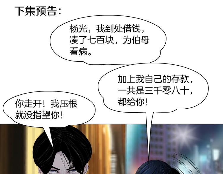番外-《莫倩传》 0180