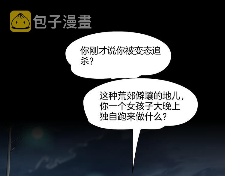 第2话 搭救？34