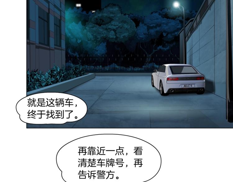 第87话 欧阳老师的危机！64