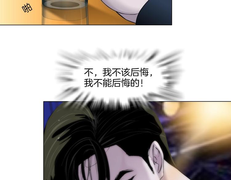 第25话 背叛的结果96