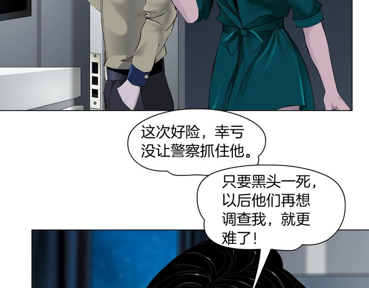 第91话 坠落18