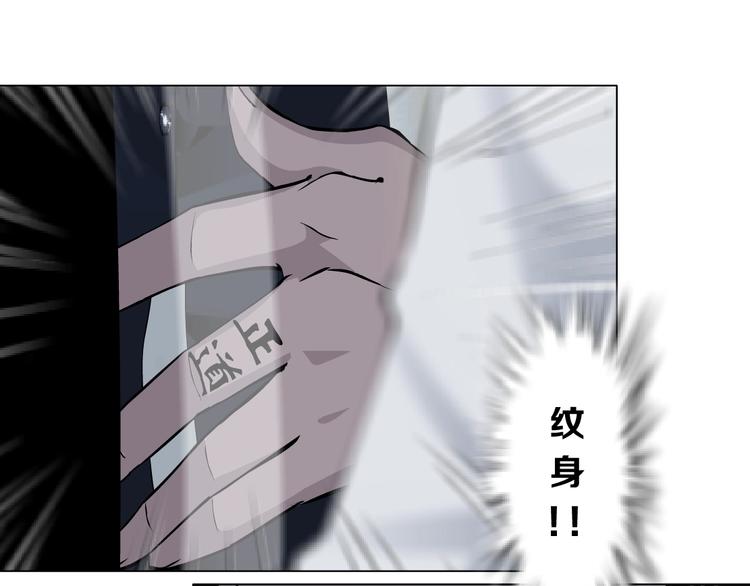 第39话 纹身的男人86