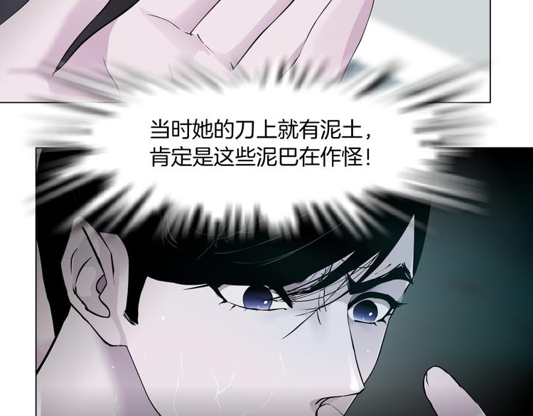 第121话 熟悉的泥人16