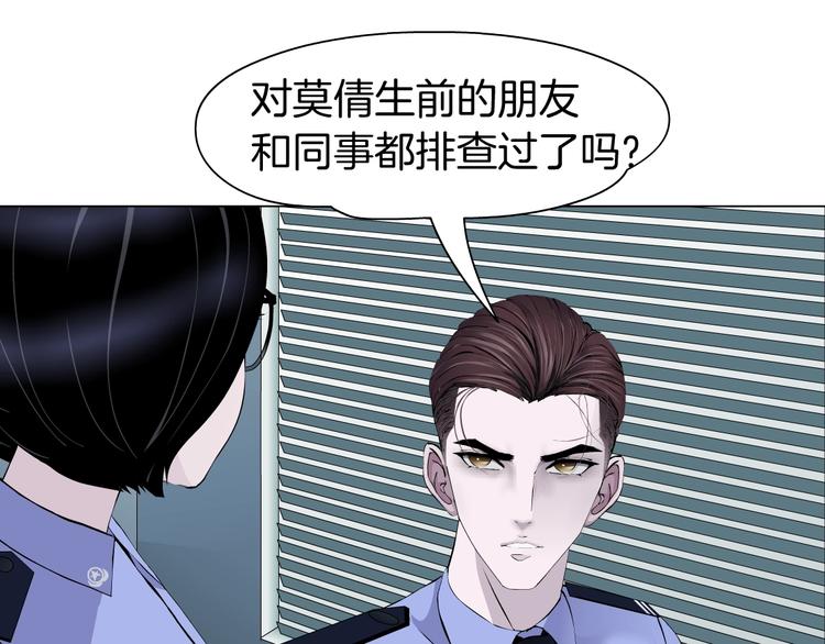 第46话 遇袭48