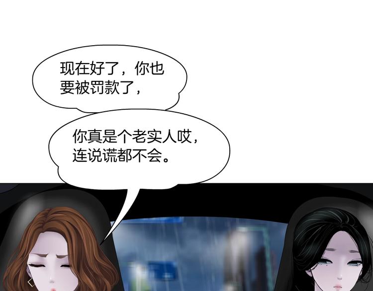 第94话 替罪羔羊31