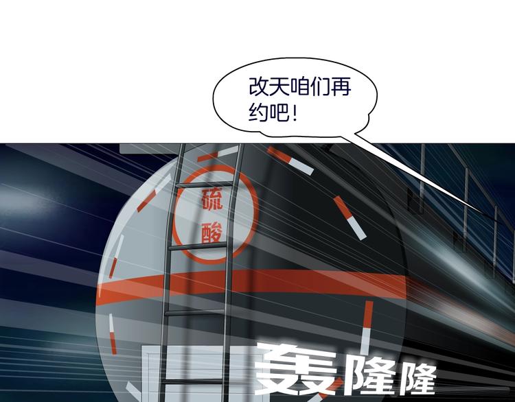 第27话 愤怒的雕塑103