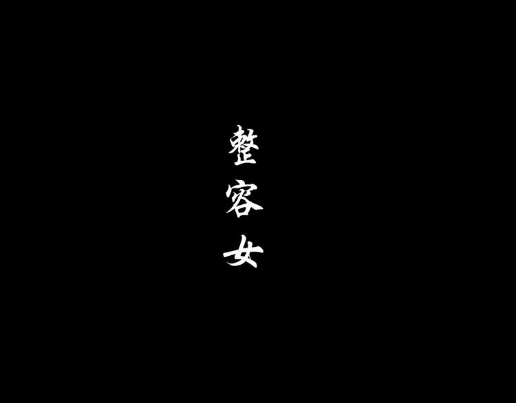 第95话 姐妹开撕~71