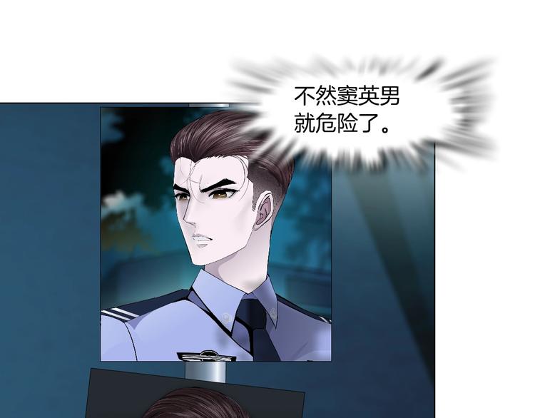 第86话 变形的五官17