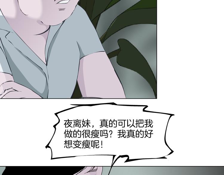 第8话 蜕变114