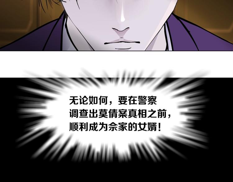 第94话 替罪羔羊63