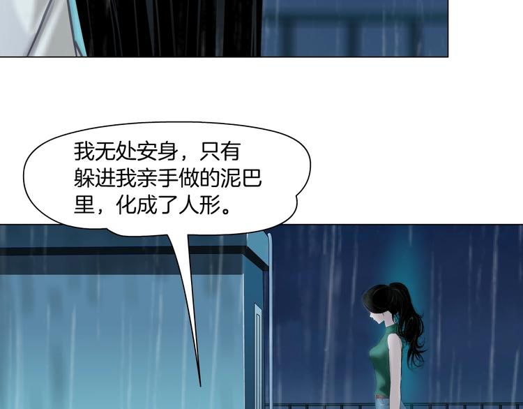 第69话 噩梦10