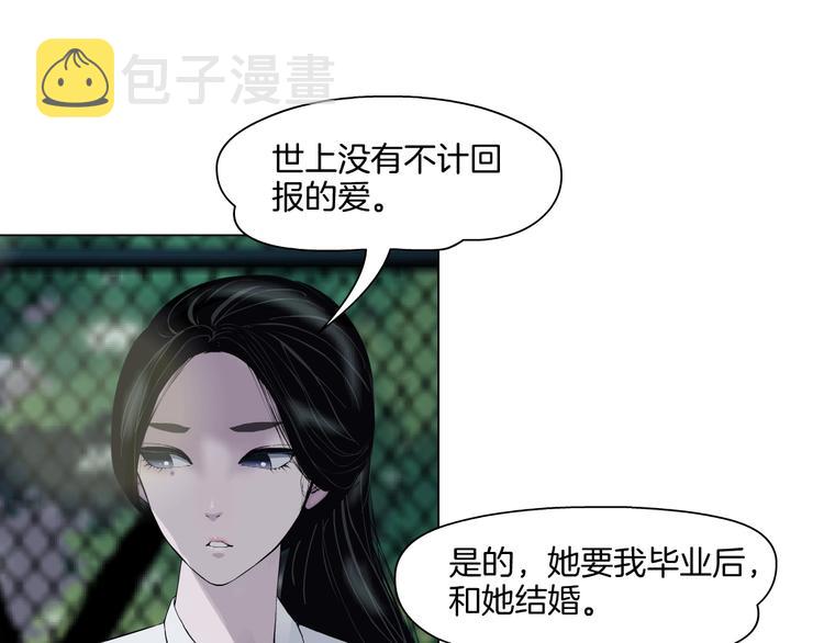 第22话 不原谅69