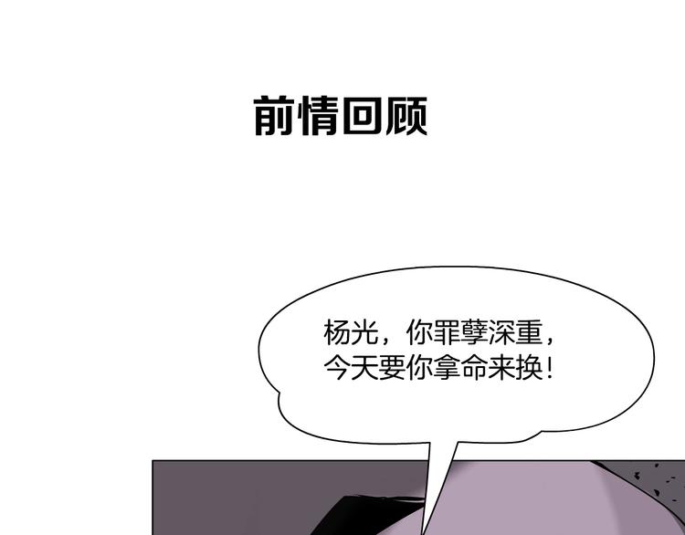 第46话 遇袭0